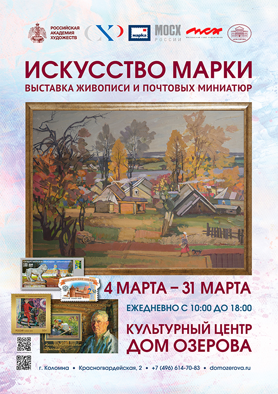 Культурный центр Дом Озерова в г. Коломне