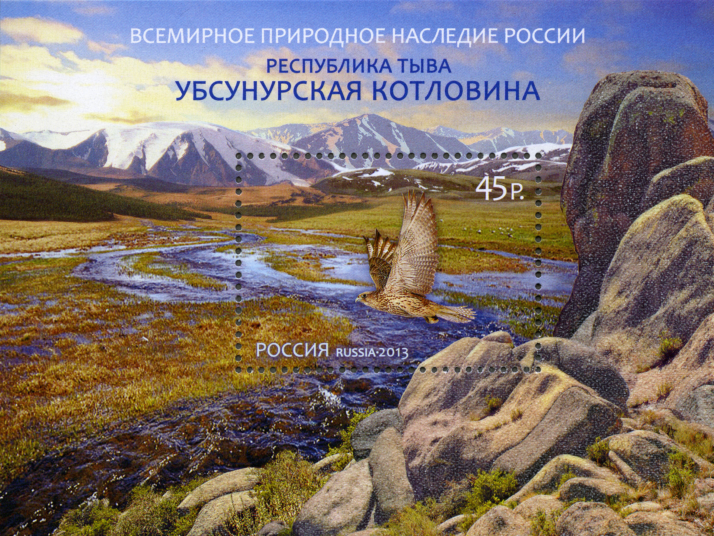 Всемирное природное наследие России. Республика Тыва. Убсунурская котловина