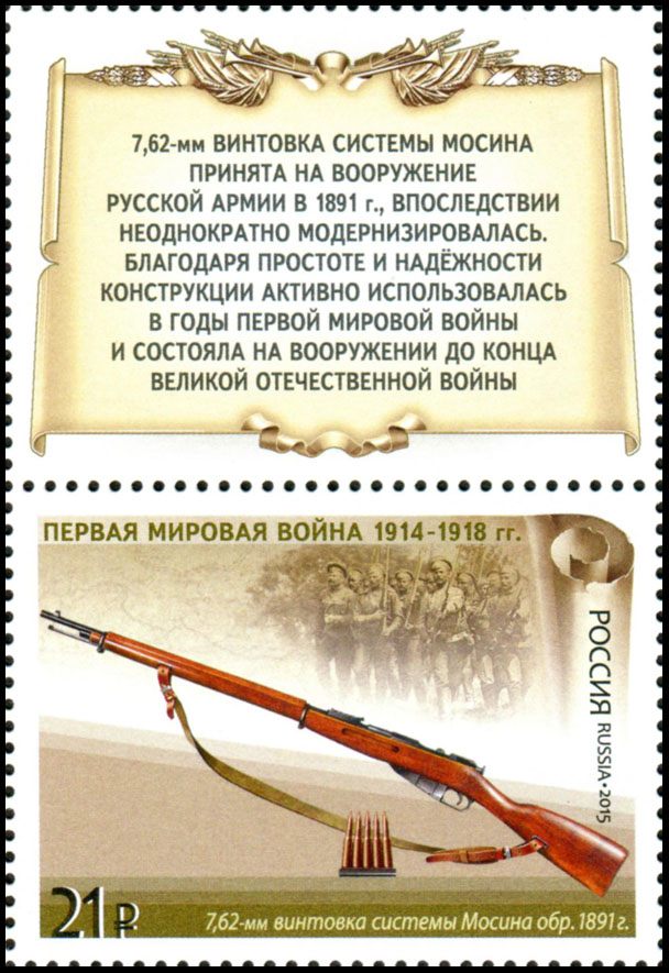 Серия «История Первой мировой войны. Отечественная боевая техника»