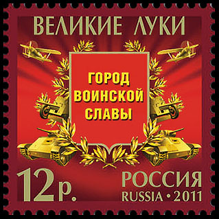 Города воинской славы.